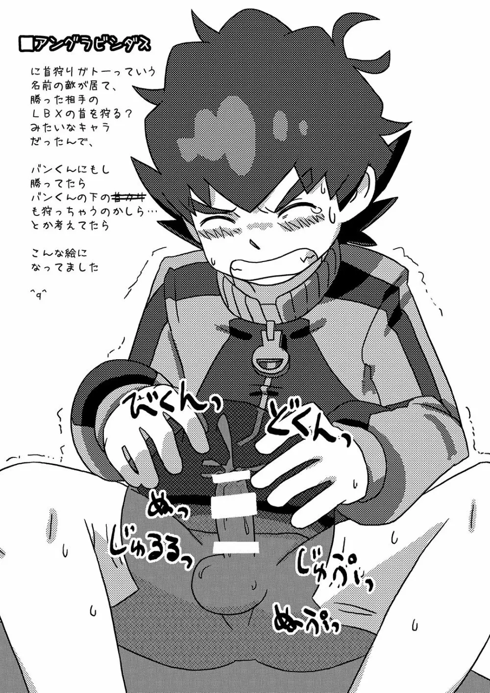 其他諸々・詰合 Page.18