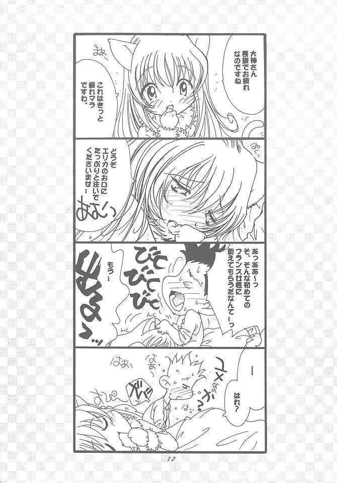 花組 御漫画報 Page.11