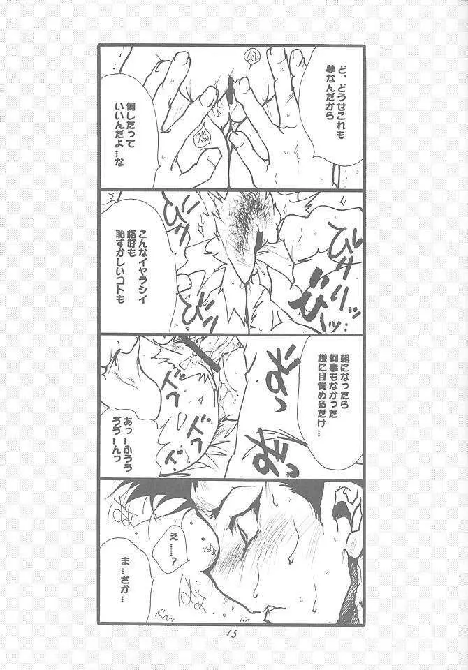 花組 御漫画報 Page.14