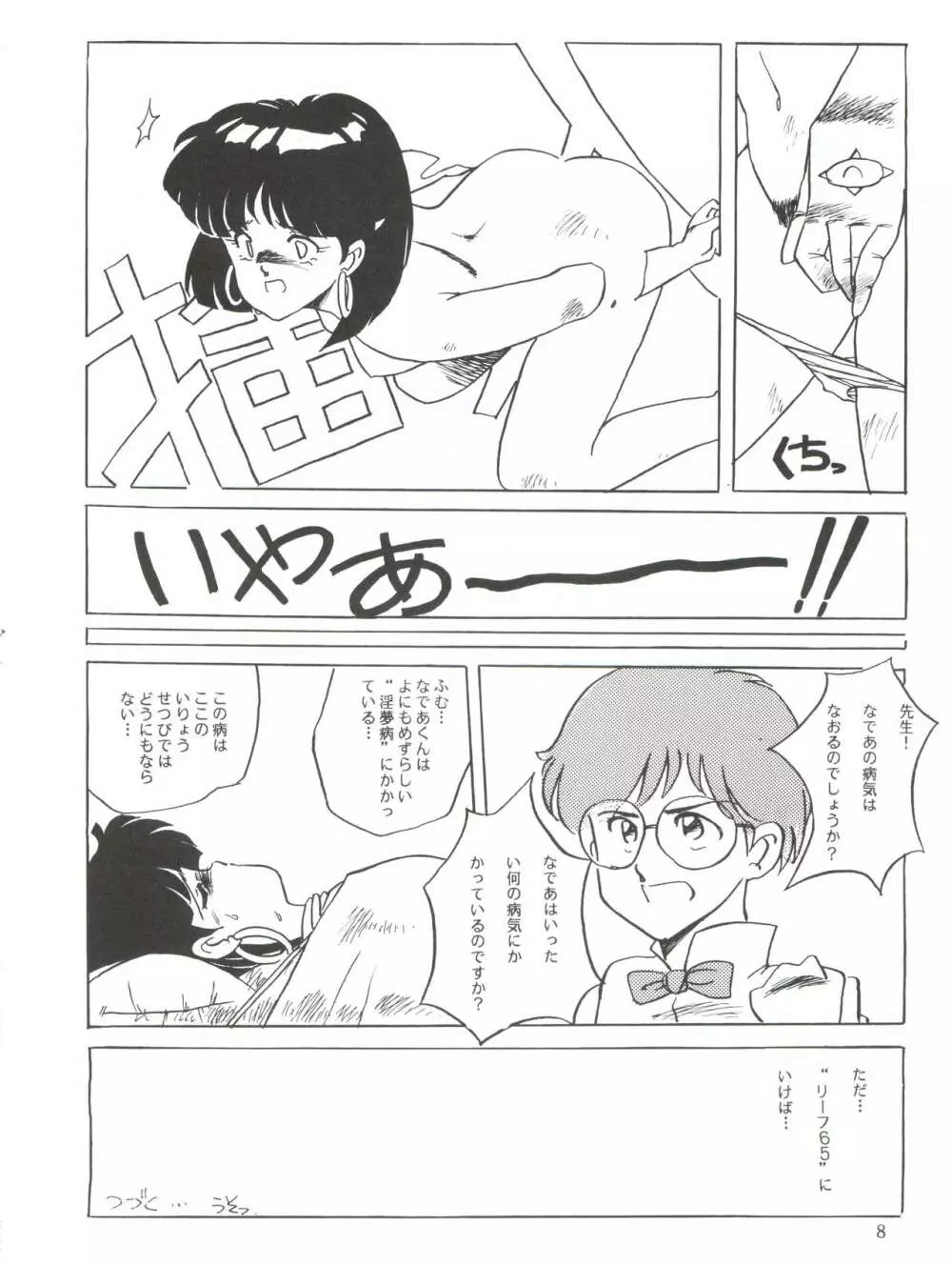 Vocalization Page.8