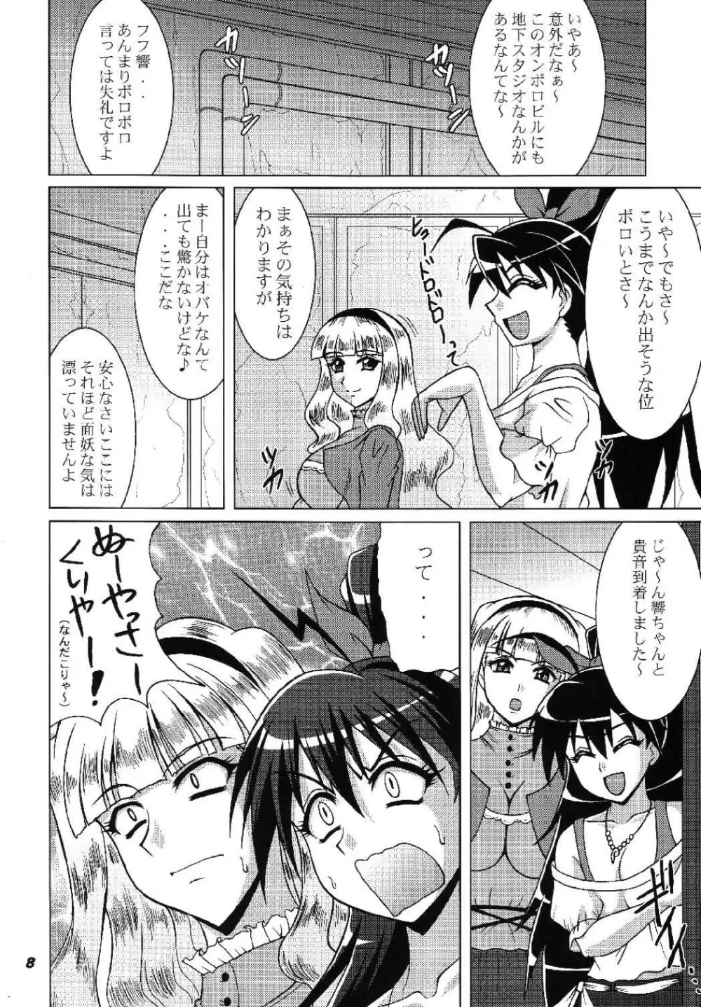 TOUCH MY HE@RT5 Page.8
