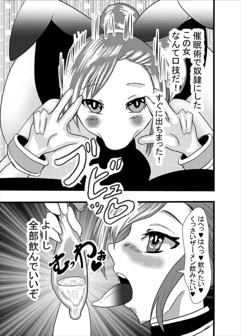 催眠アナル舐めバニー Page.4