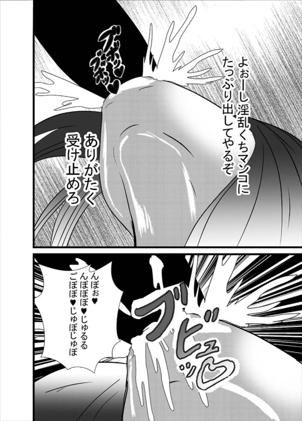 催眠アナル舐めバニー Page.7