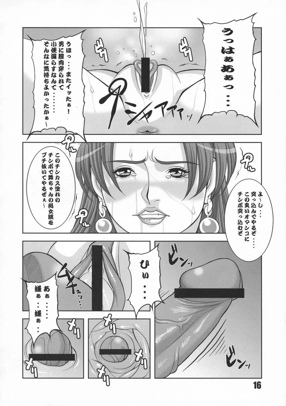 舞乳 Page.16