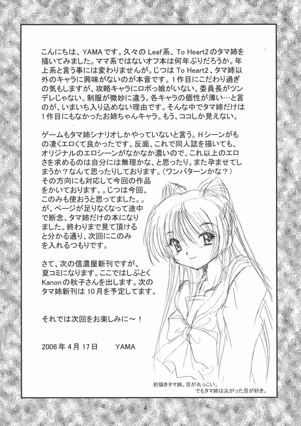 V-TIC 35 Page.4