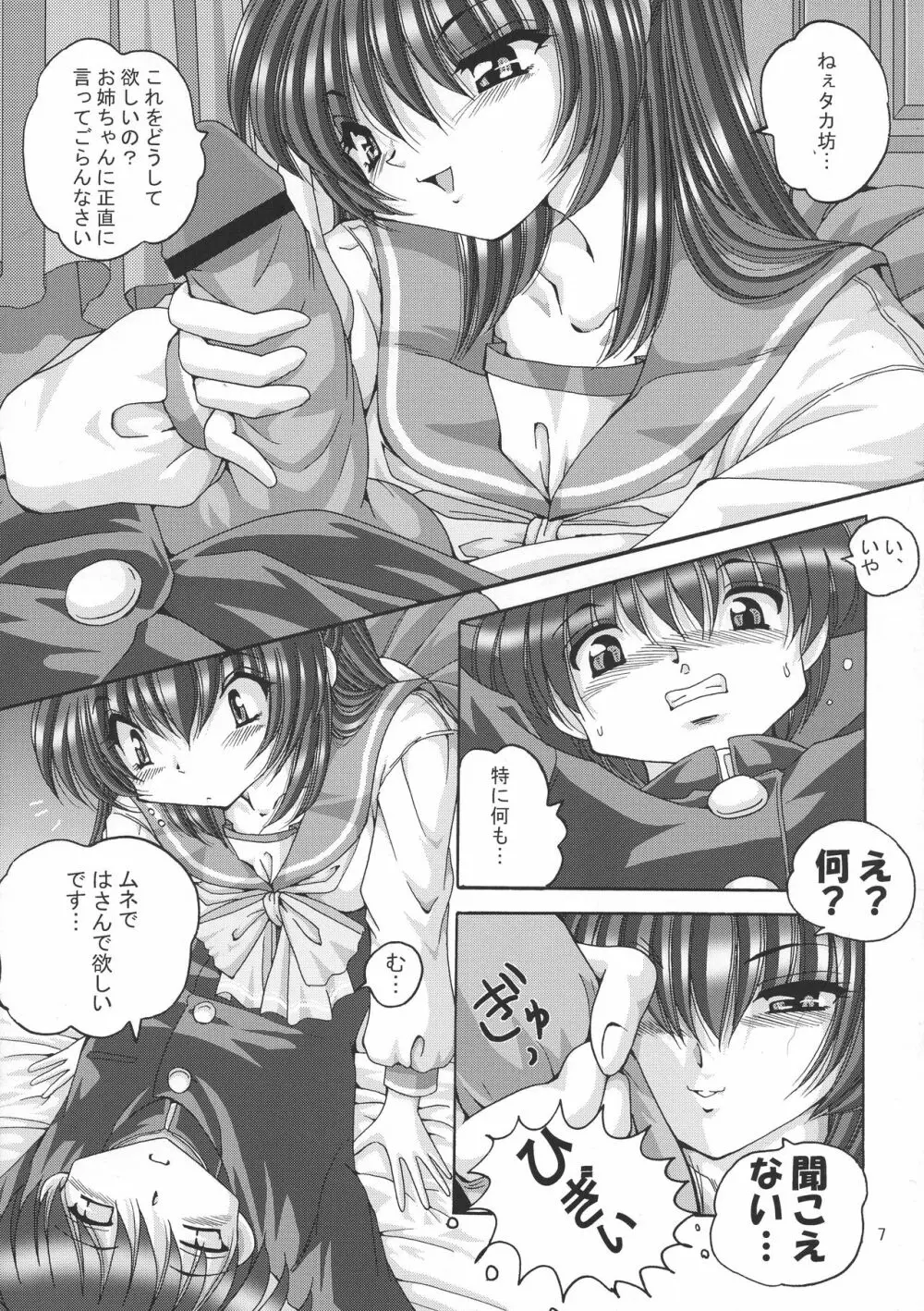 V-TIC 35 Page.7
