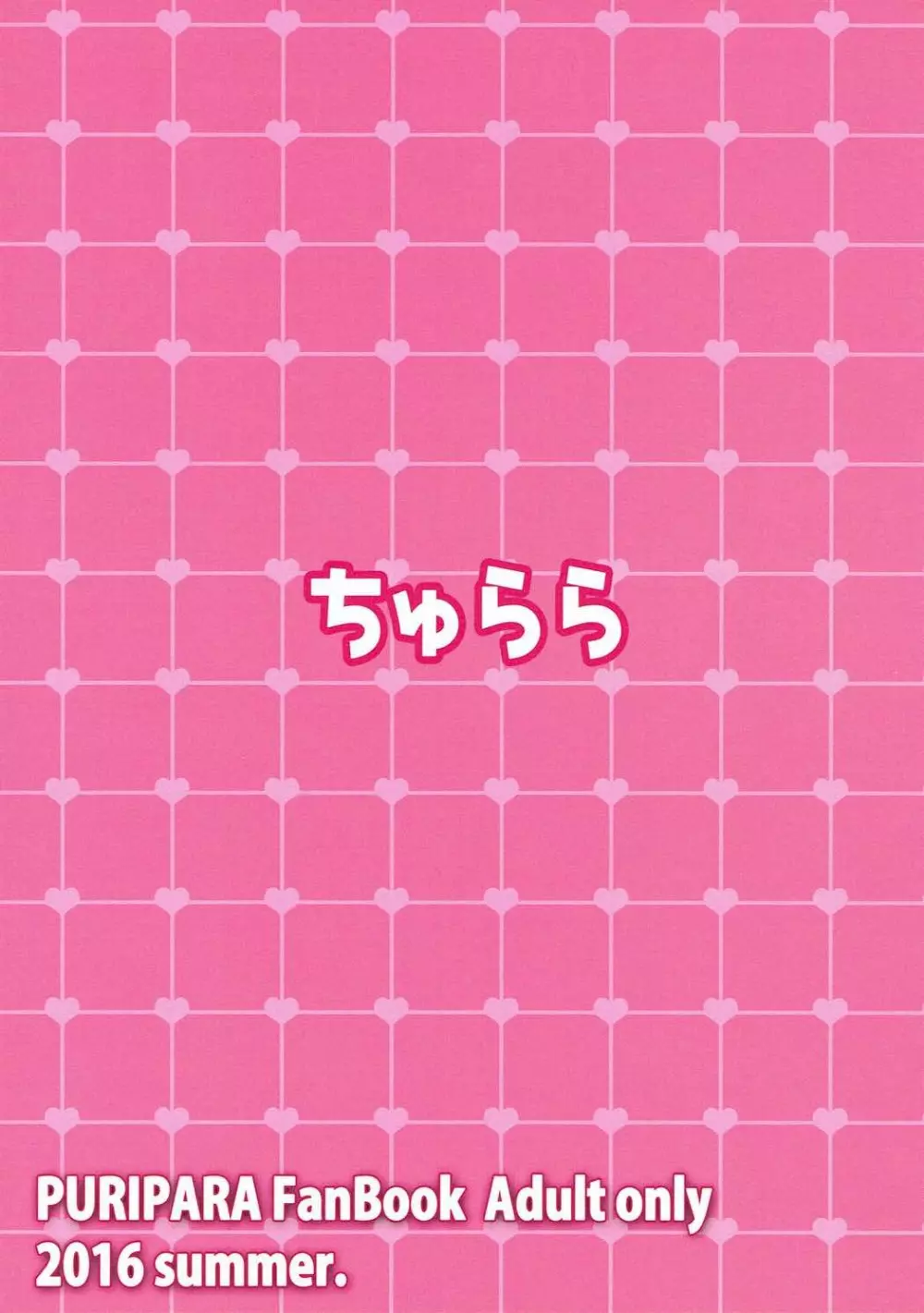 ドロシーとレオナのらぶらぶふたごえっち Page.18