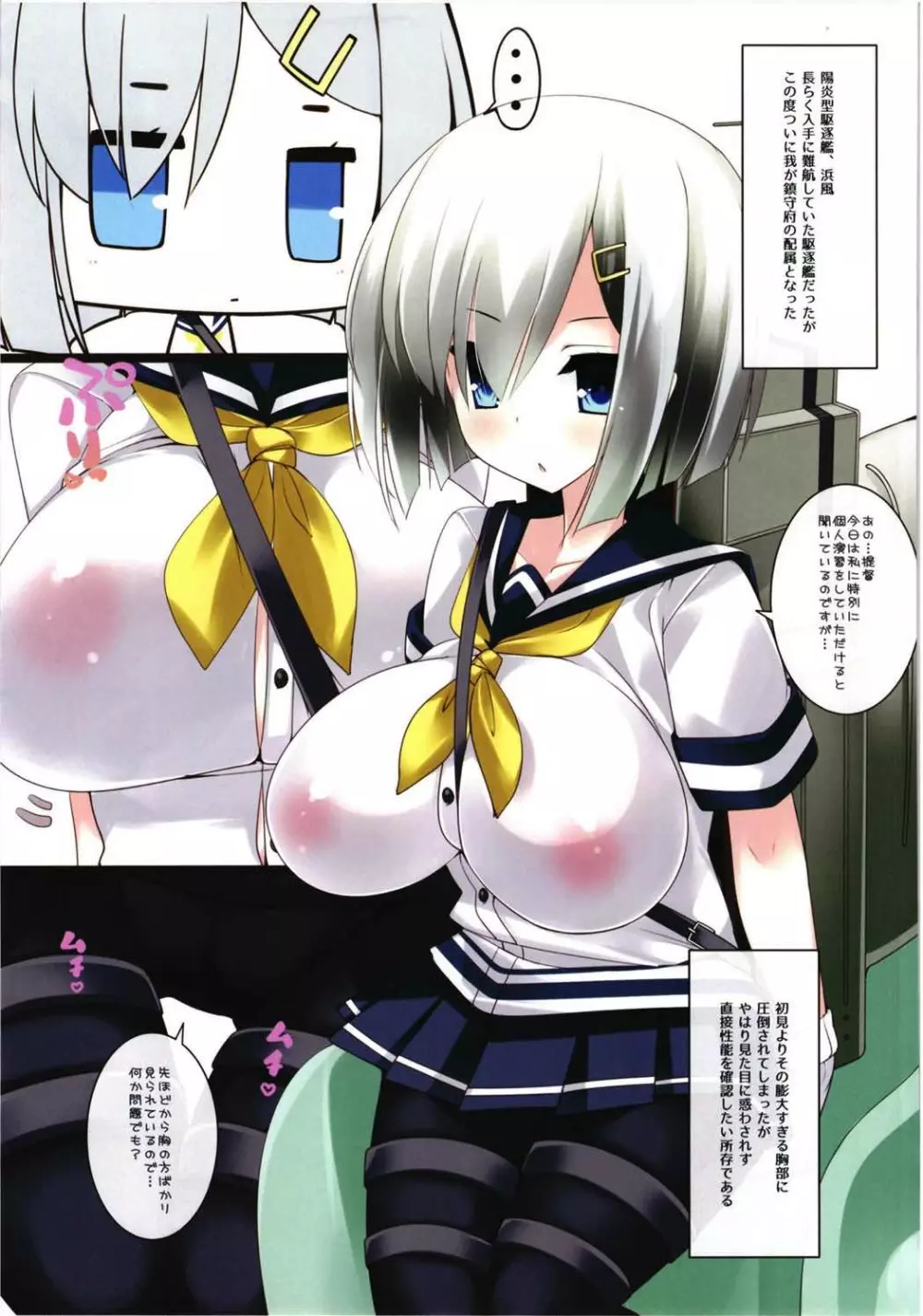 乳色果実 巨乳駆逐艦&イタリア艦 総集編 Page.55