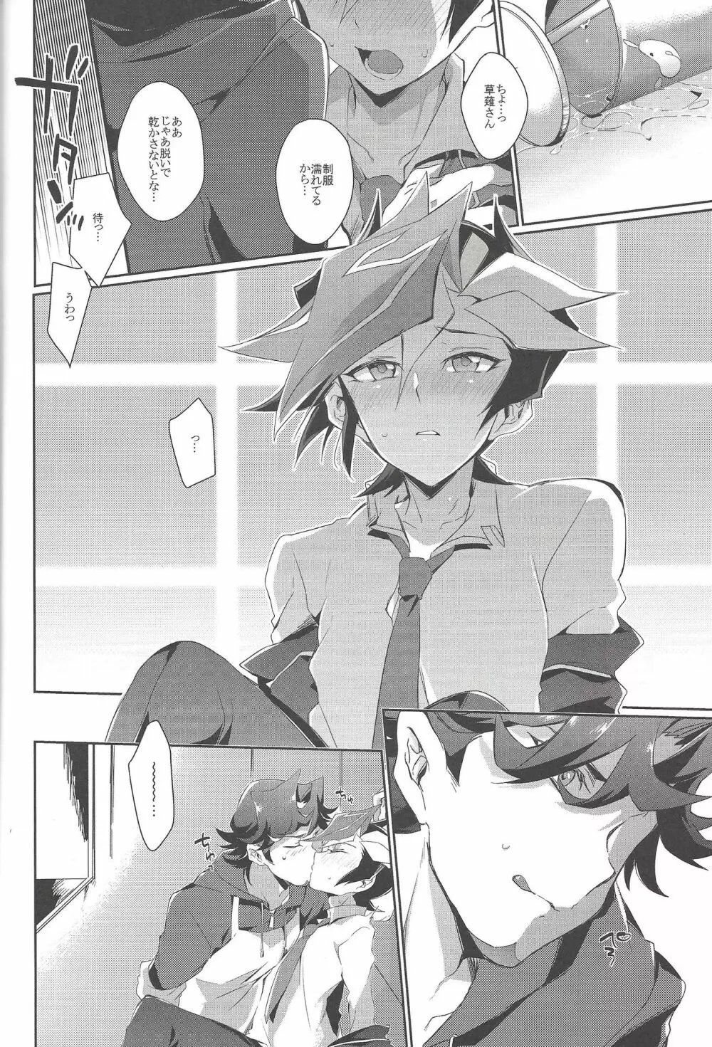 LOVE❤LINK Page.3
