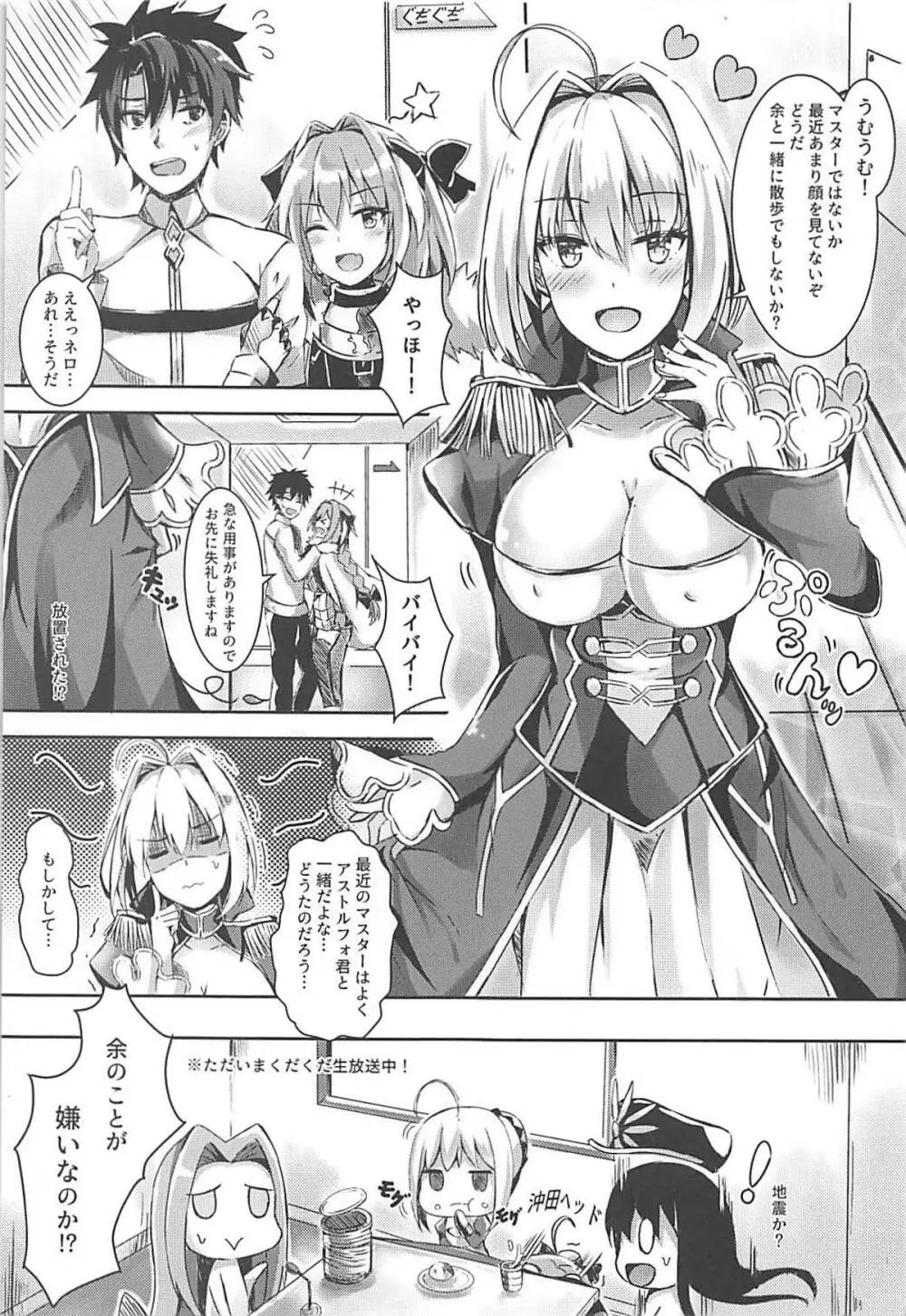 余を大事に使うがよい Page.2