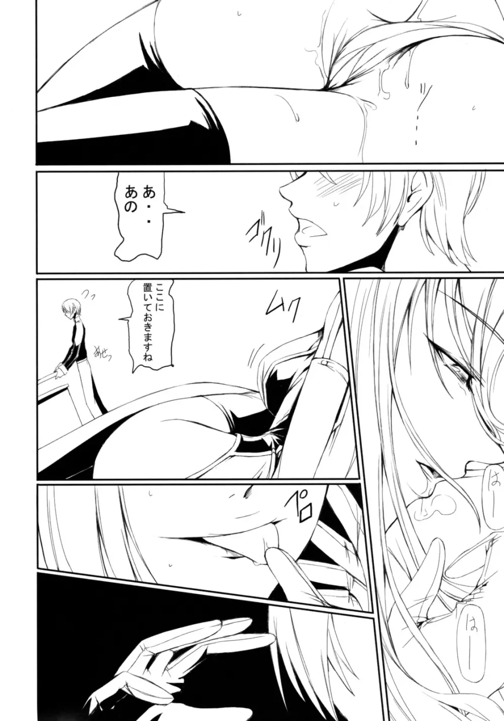 Code Villetta R3 Page.5