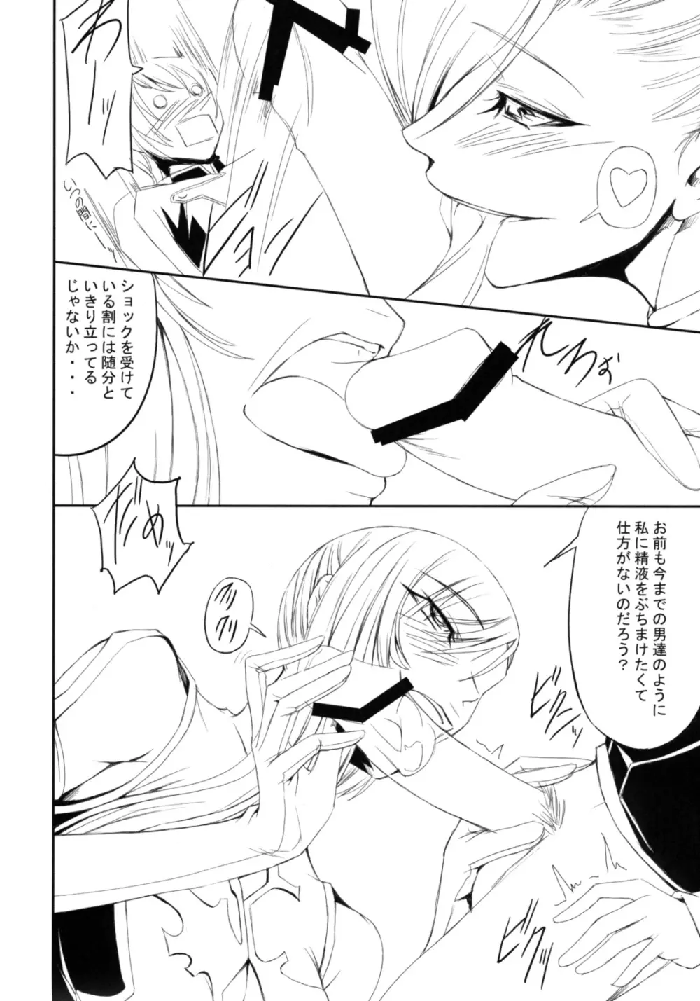 Code Villetta R3 Page.9