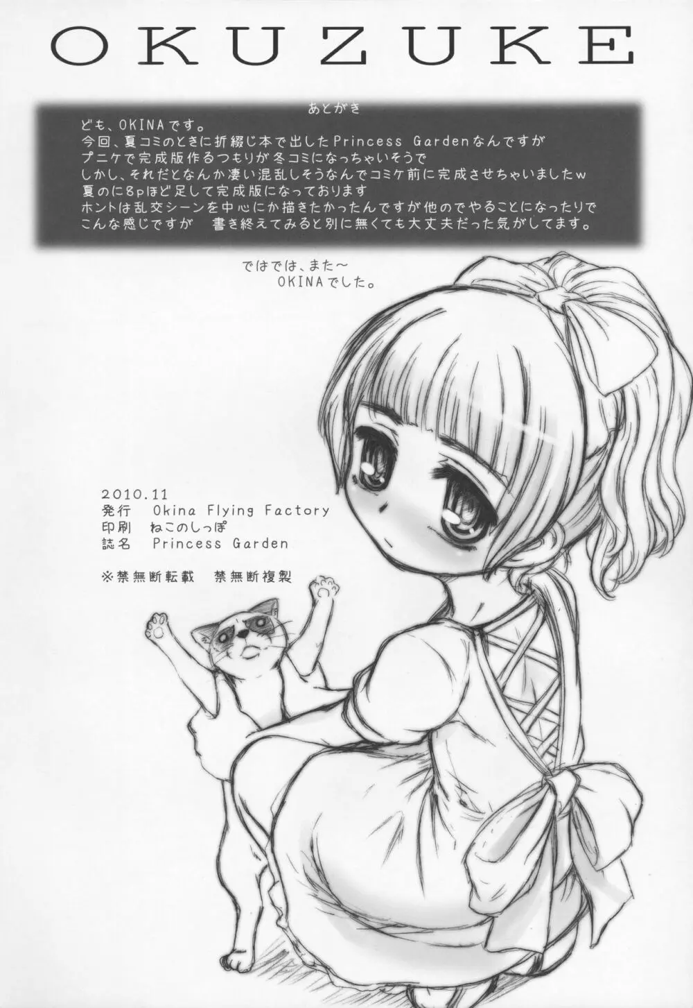 Princess Garden Page.22