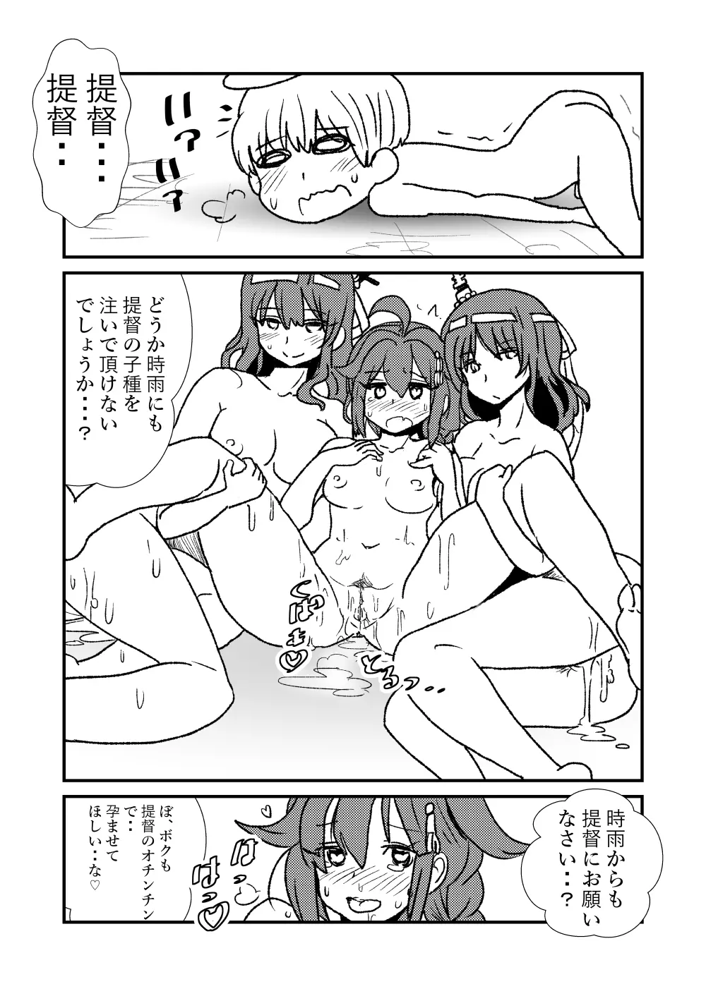 ぜ~ったい?提督と羅針盤鎮守府1-44 Page.40