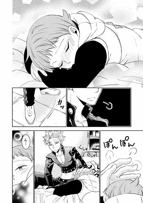 KING0401 Page.14