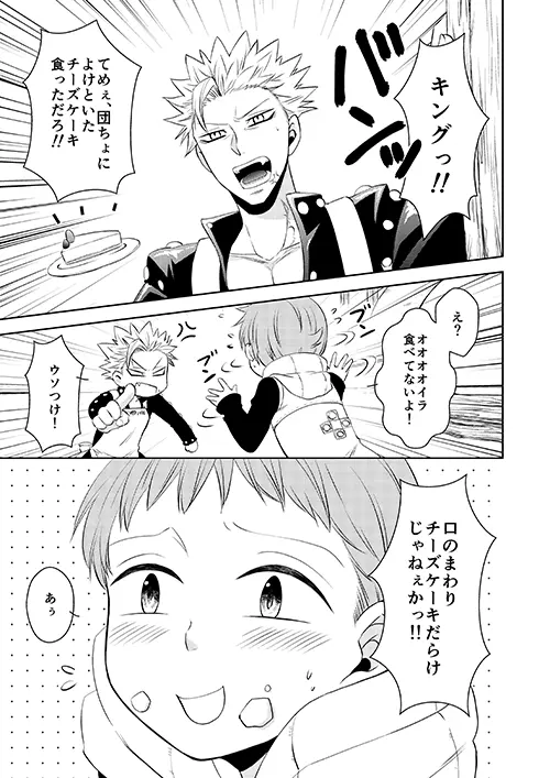 KING0401 Page.23