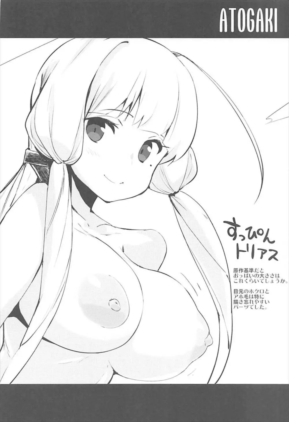 KEKKONN ZURI-ZURI Page.25