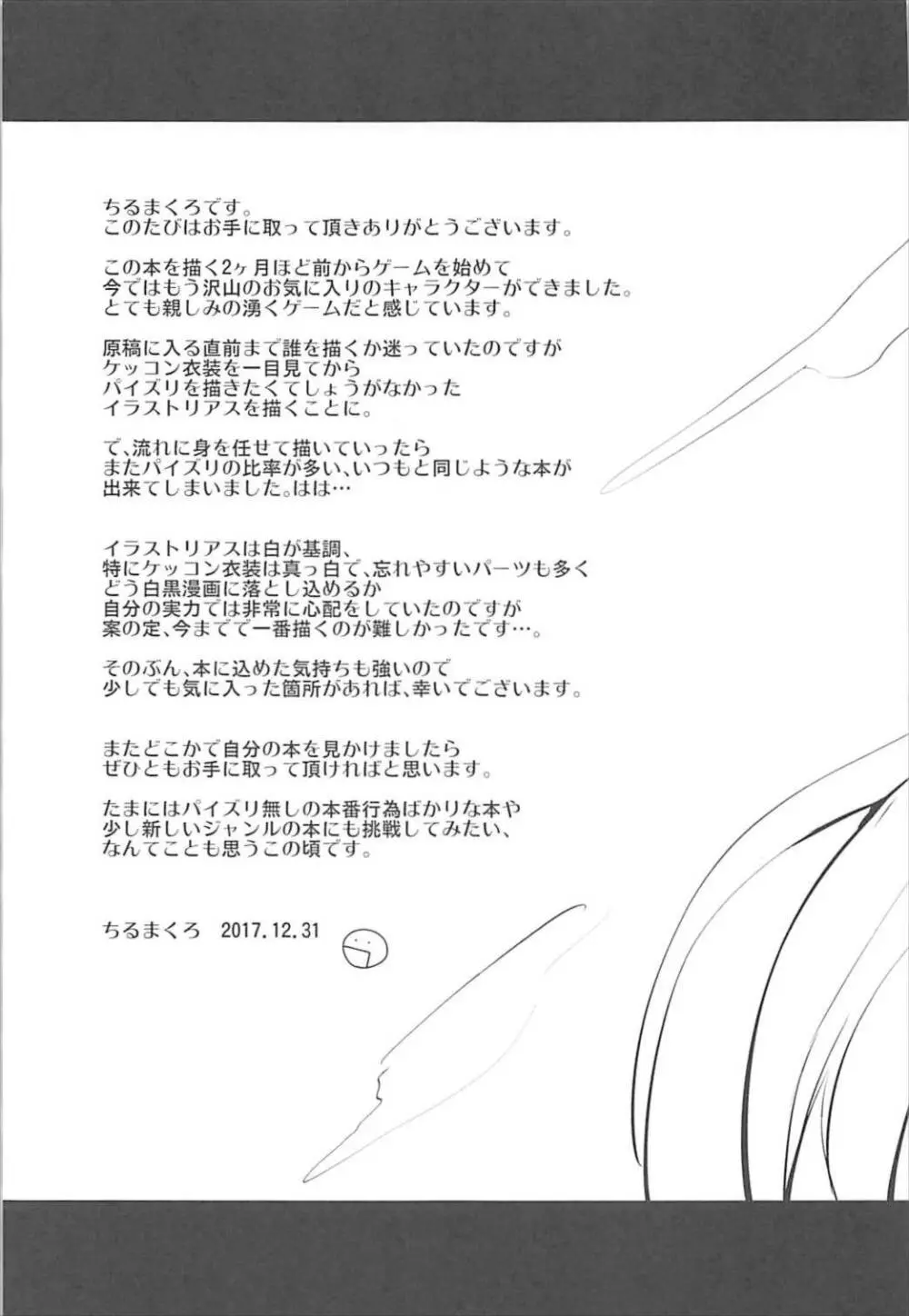 KEKKONN ZURI-ZURI Page.26