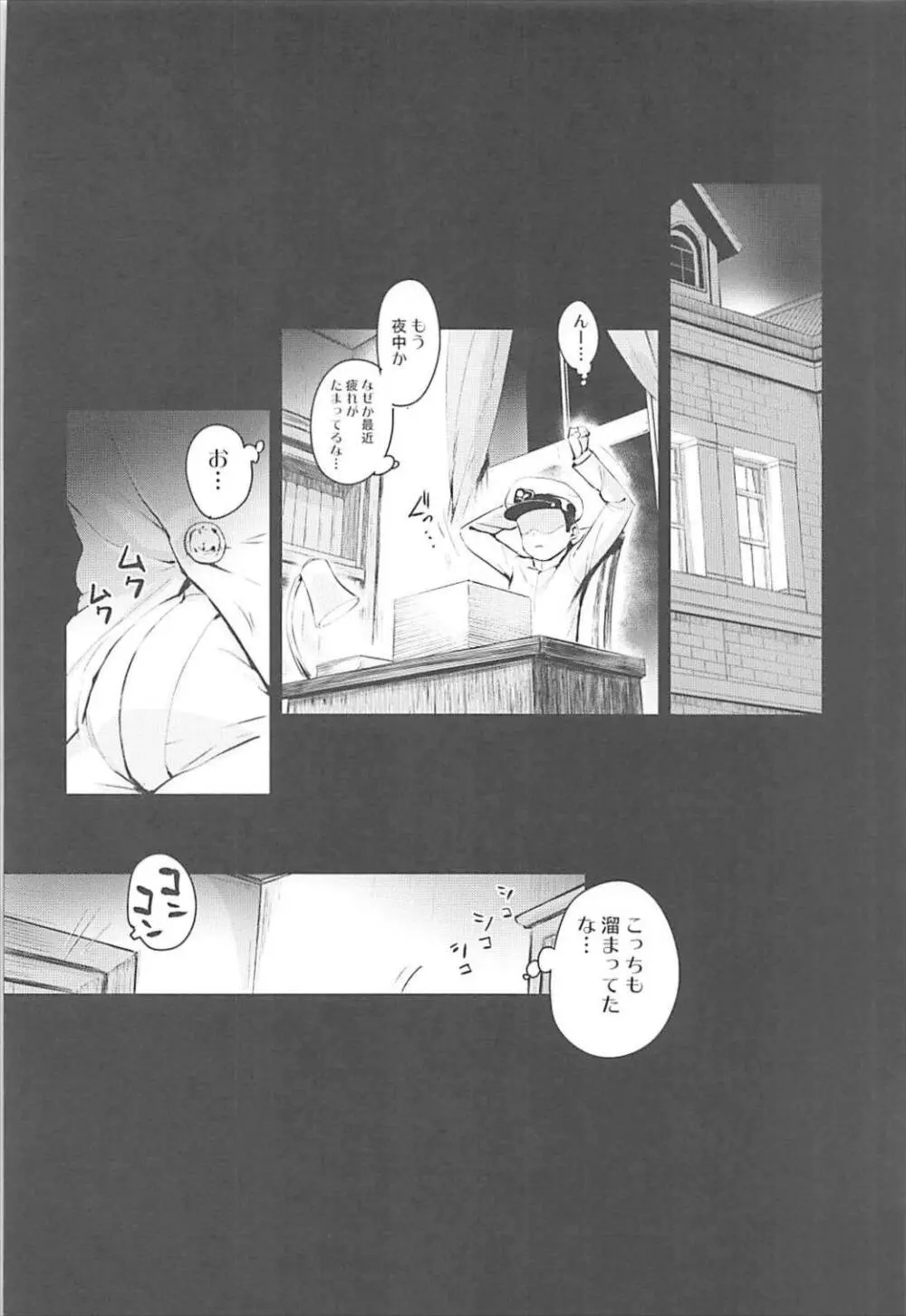KEKKONN ZURI-ZURI Page.3
