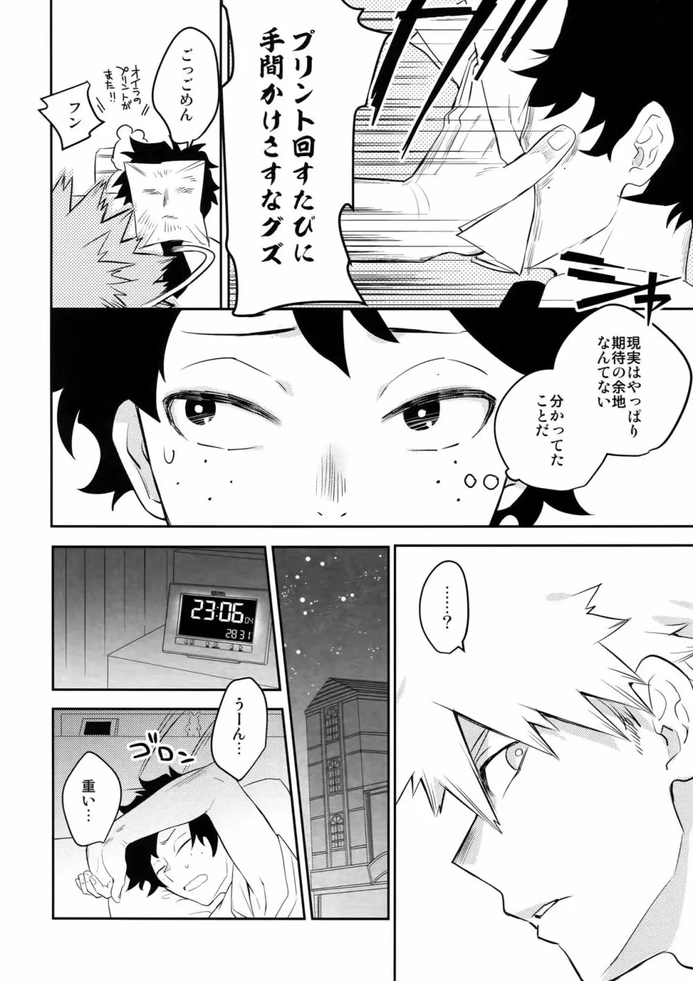 PLAY DOLLS Page.13