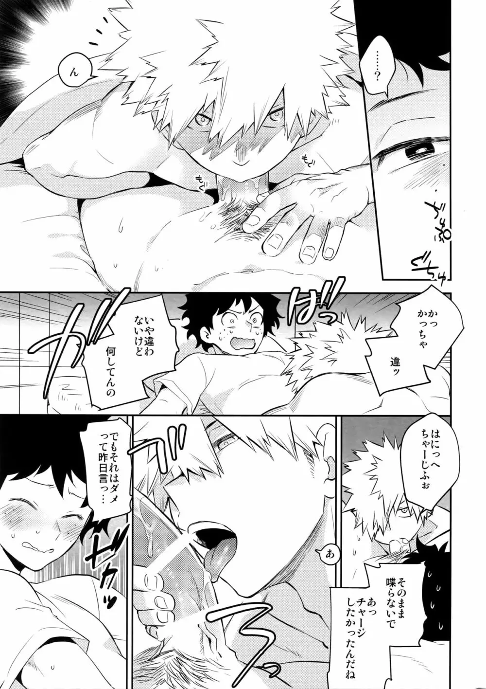 PLAY DOLLS Page.14