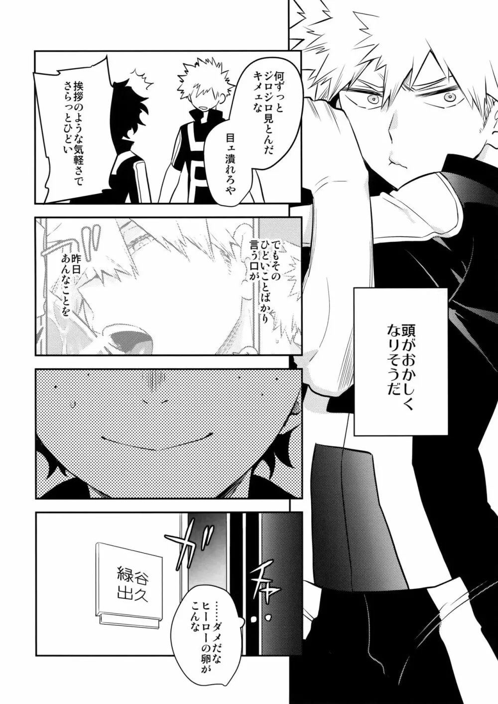 PLAY DOLLS Page.17