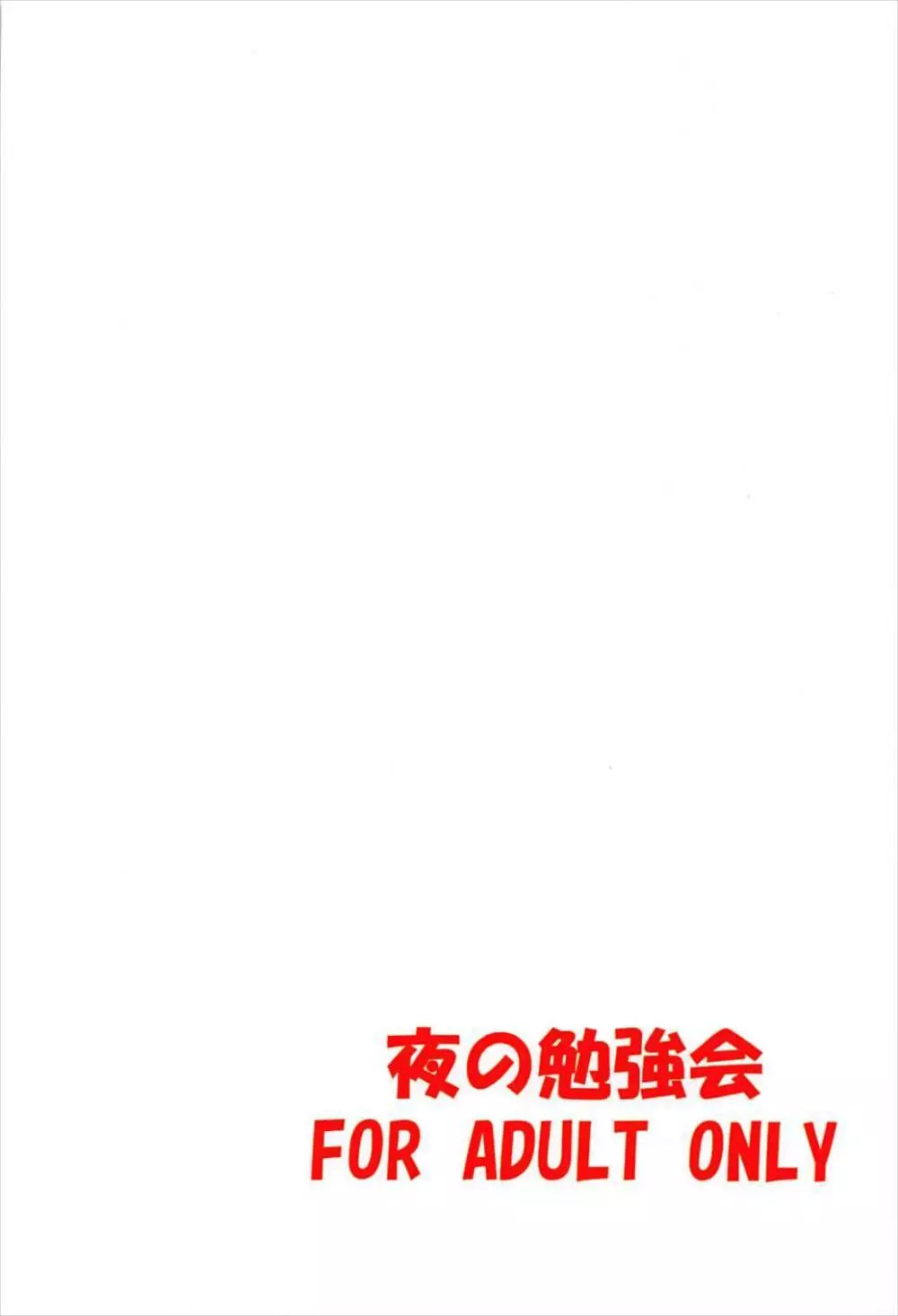 ダークマターと触手美柑編2 Page.30