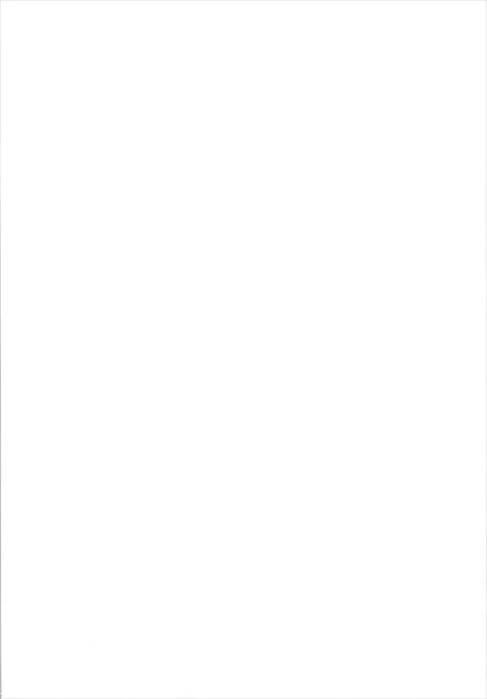 ますたあ、パコハメしよ Page.2