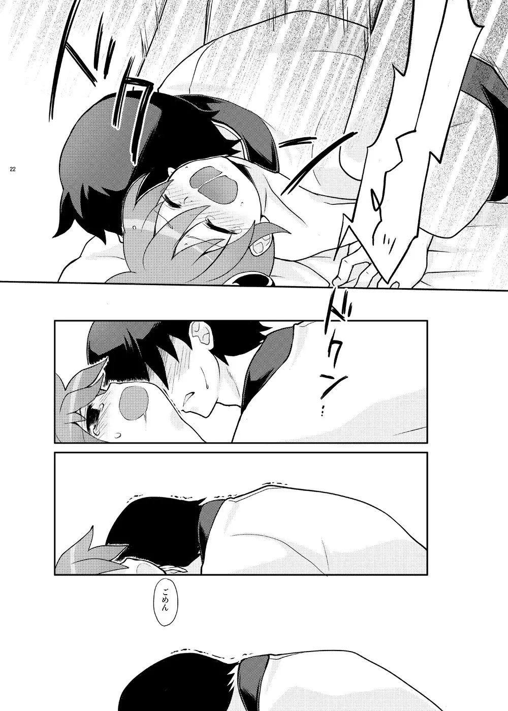 ないしょばなし 1-2 Page.37