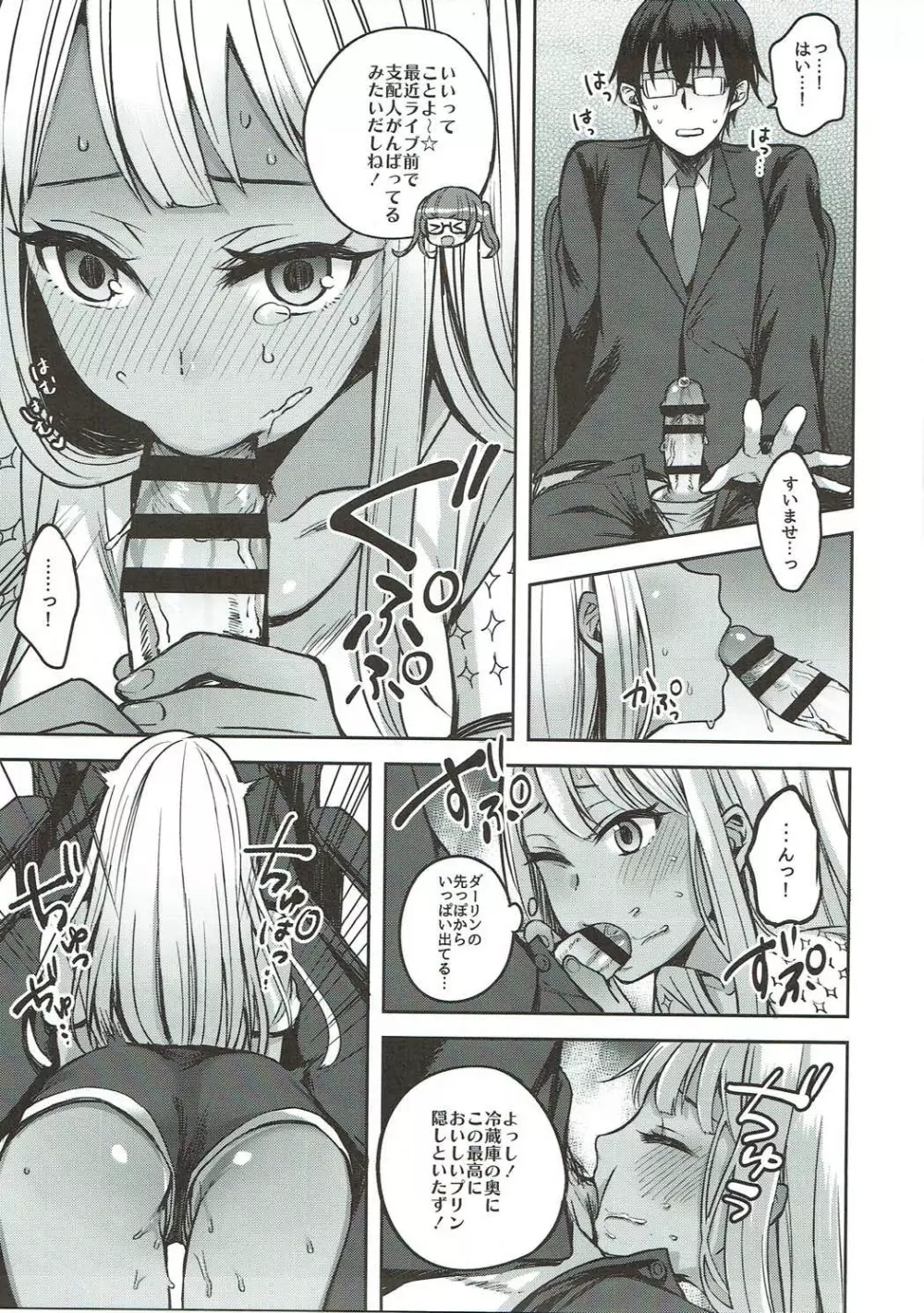 LOVE♡SUSU Page.10