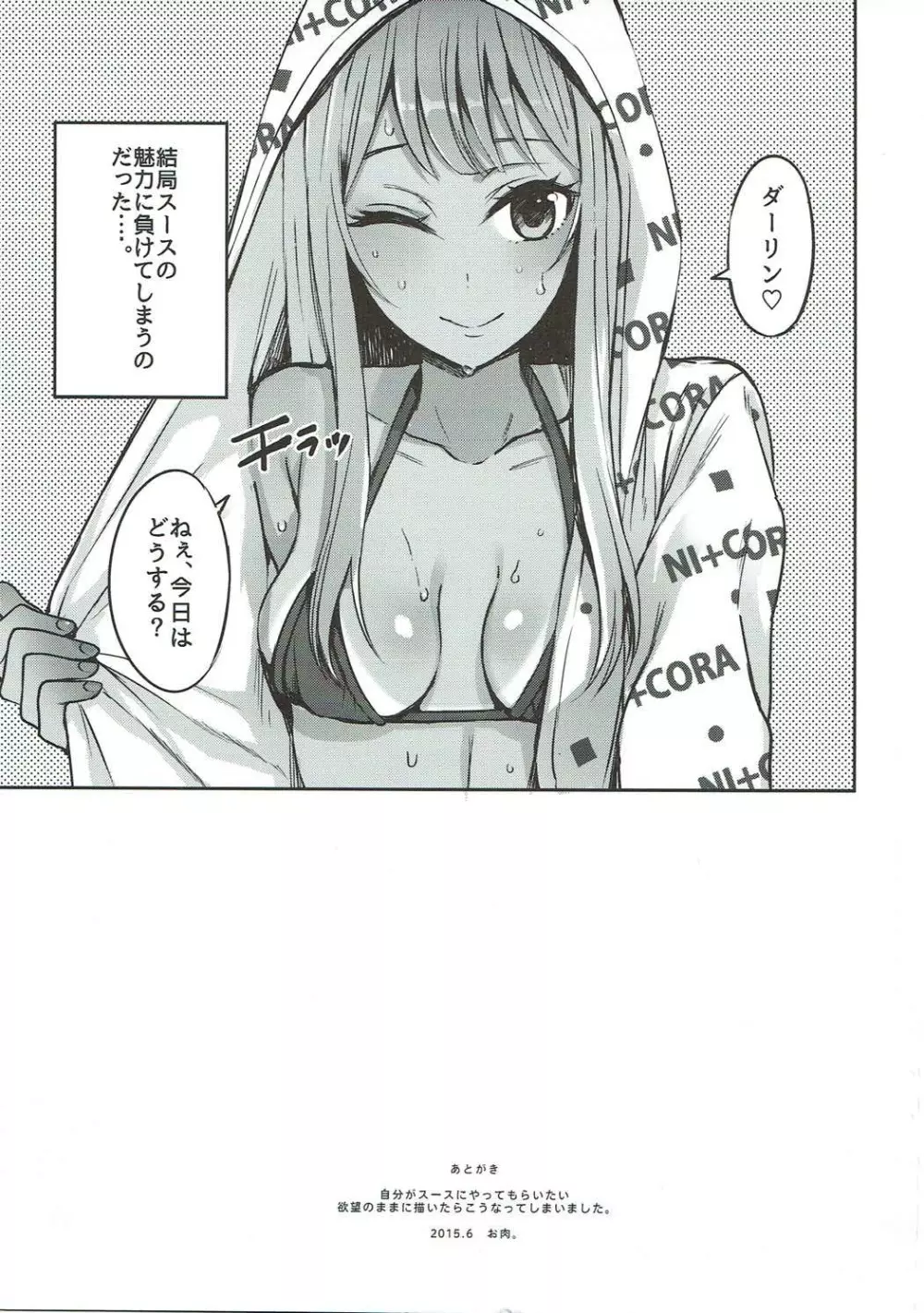 LOVE♡SUSU Page.20