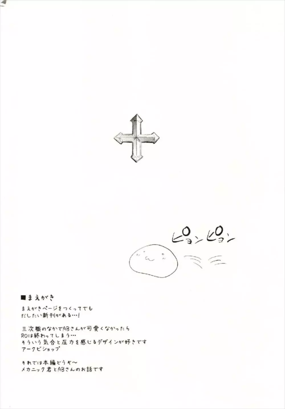 ギルドのABさん Page.4