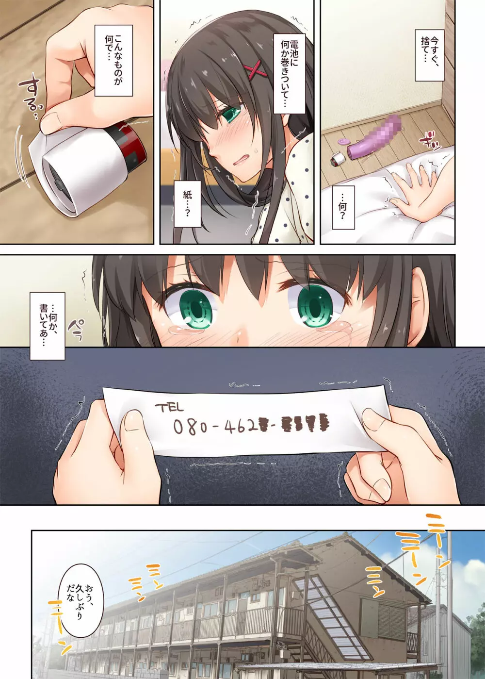DLO-03 カレとの約束3 Page.29