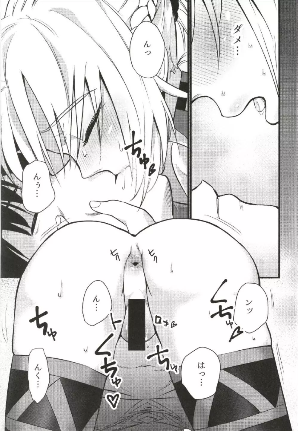 モードーにでもなれっ!! Page.7