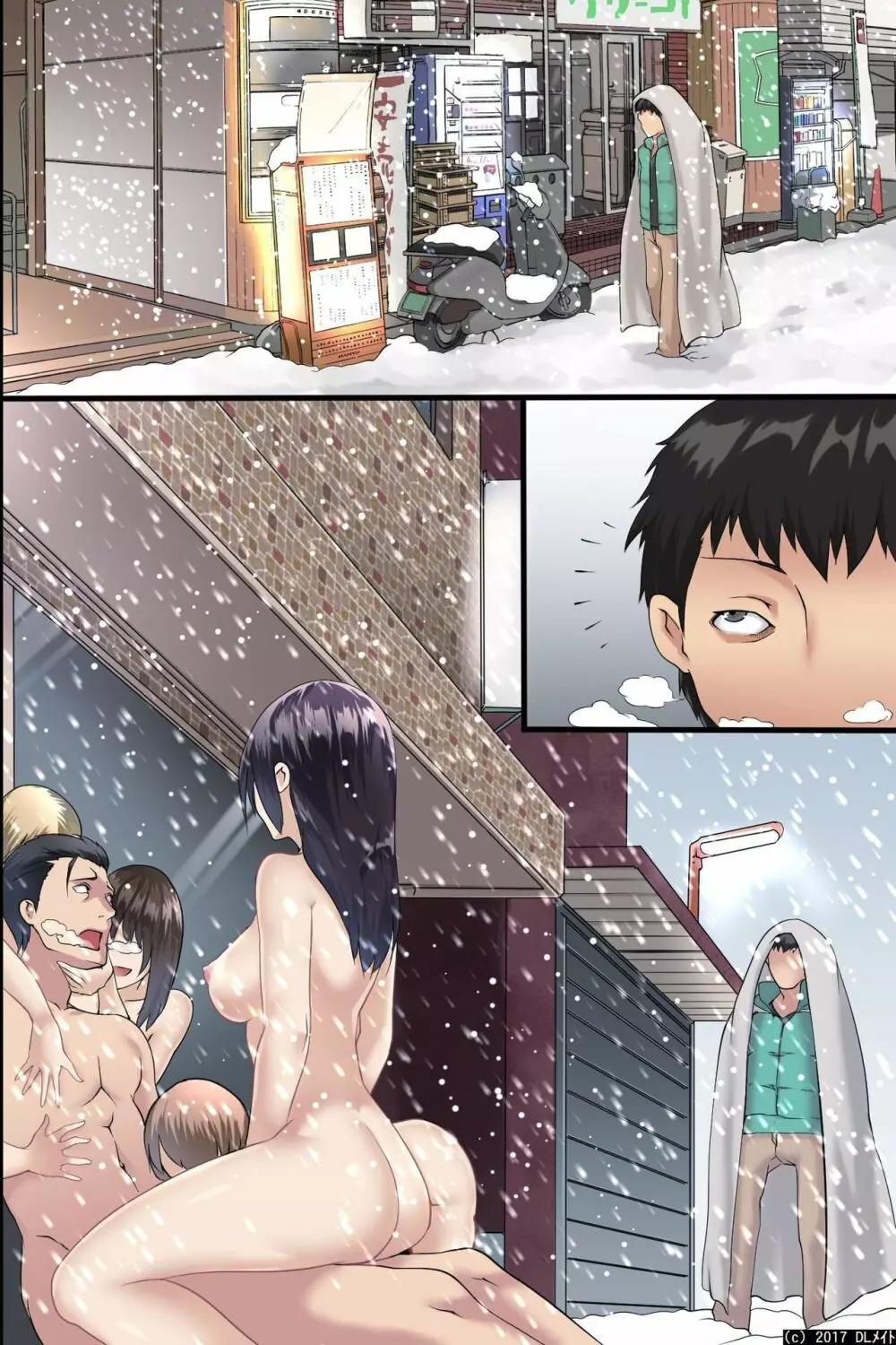 パンデミック～ハーレム完成 Page.52