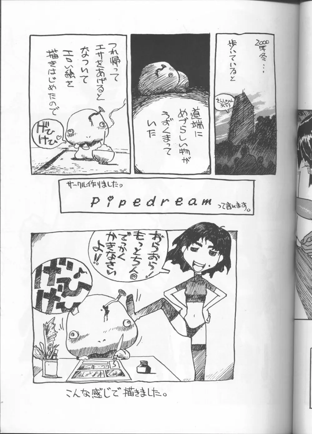 いまさらナディアとってもアスカ! ver.03 Page.20