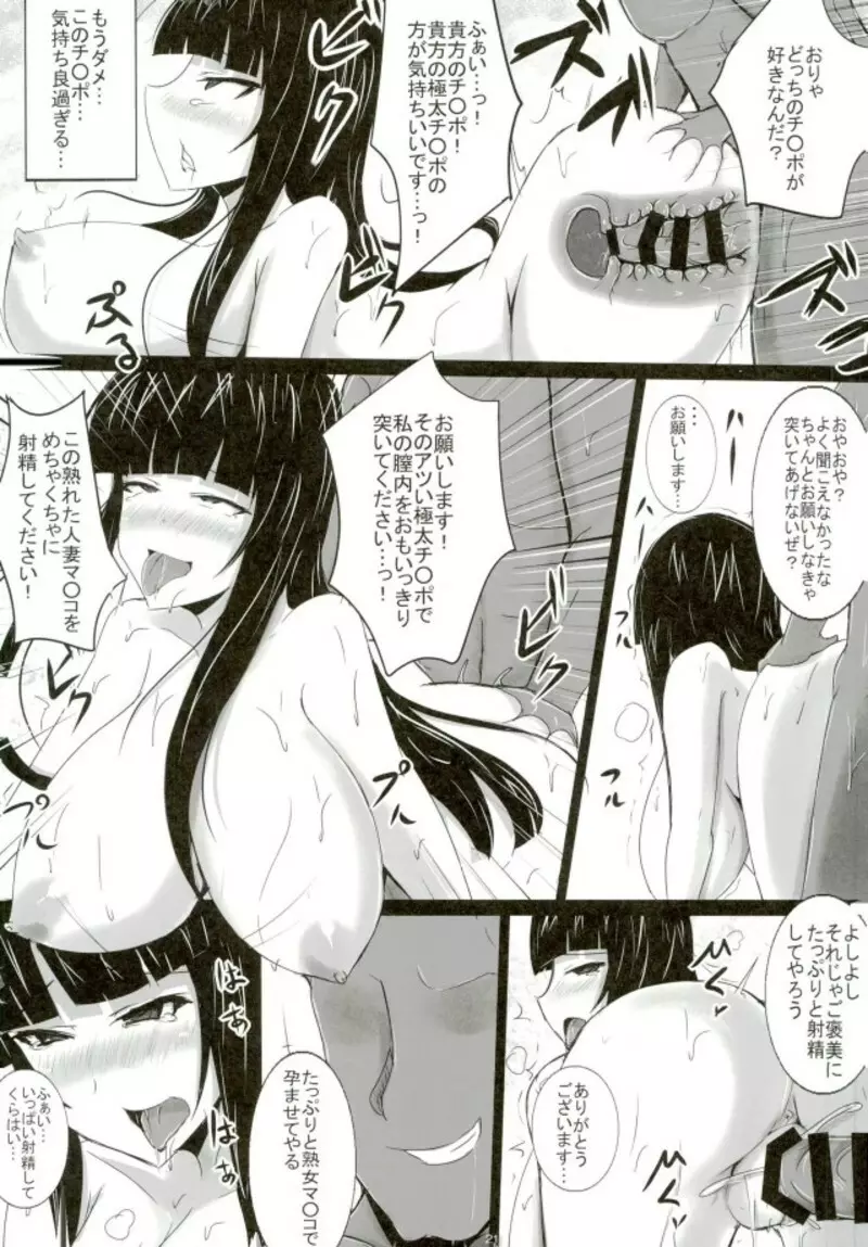 西住流淫乱道～雌の掟 アクメの心～ Page.20