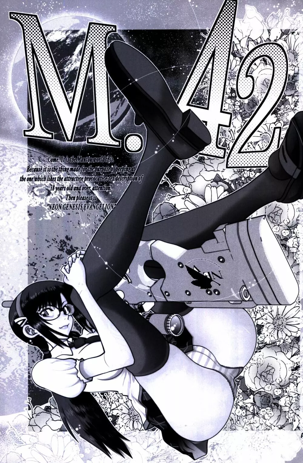 まんとう .42 Page.2
