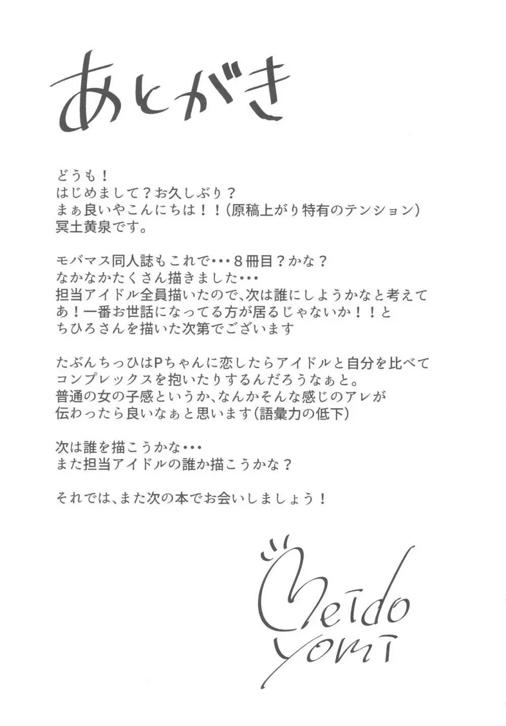 今日のログインボーナスはこちらです Page.24