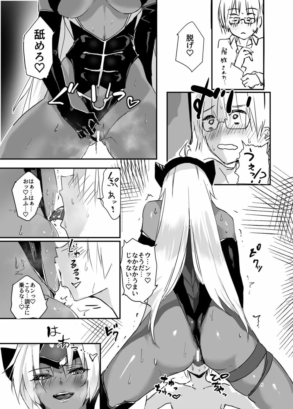 hepatica5.0 Page.14