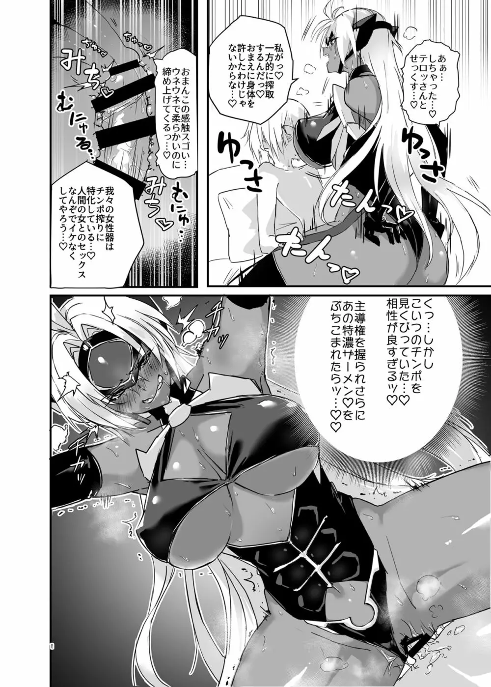 hepatica5.0 Page.17