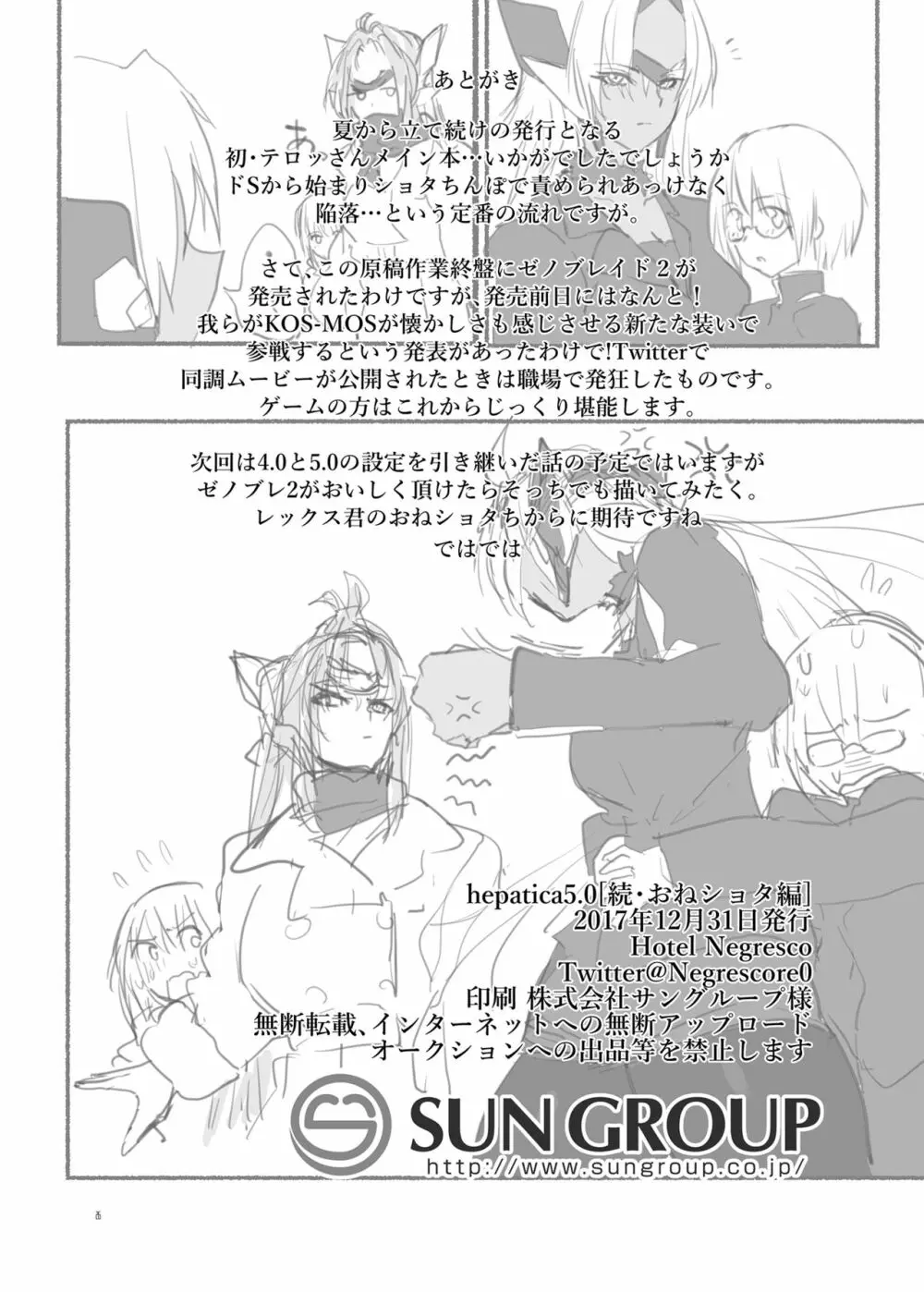 hepatica5.0 Page.25