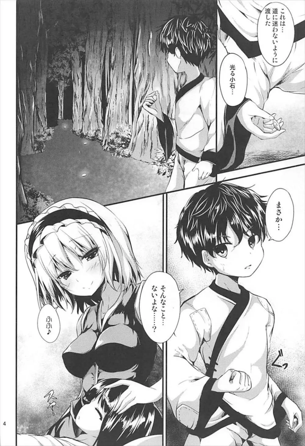 Candy House2 Page.3