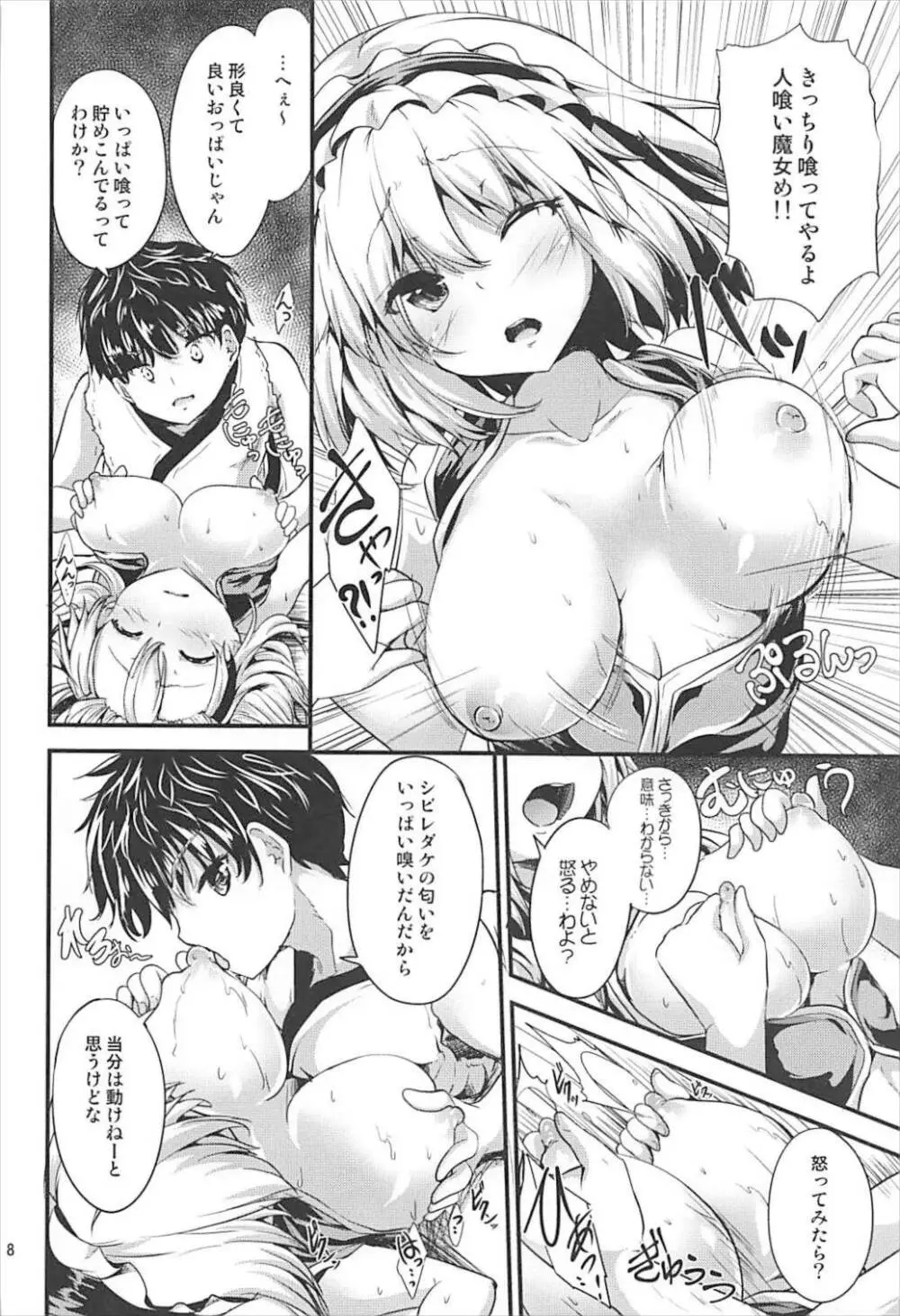 Candy House2 Page.7