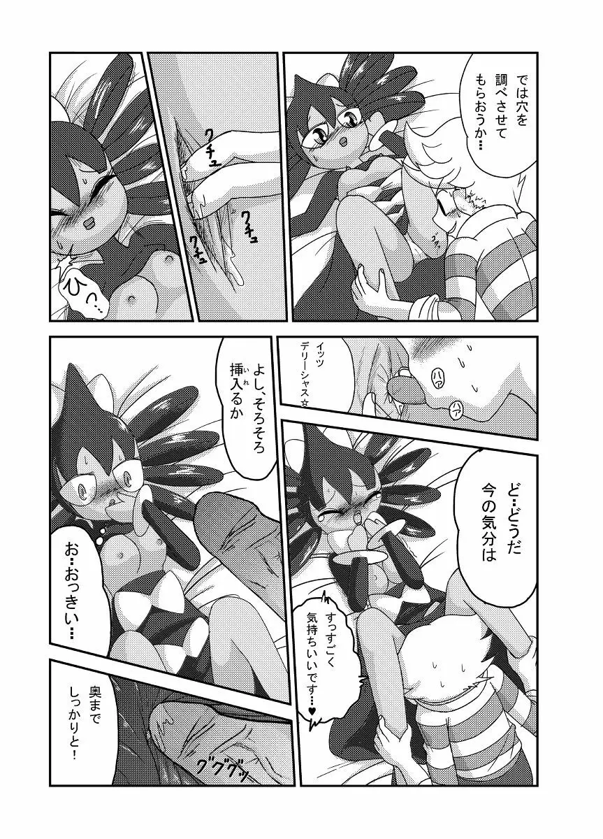 ポケモン漫画 ゴッチンをゴチになる漫画。 Page.29