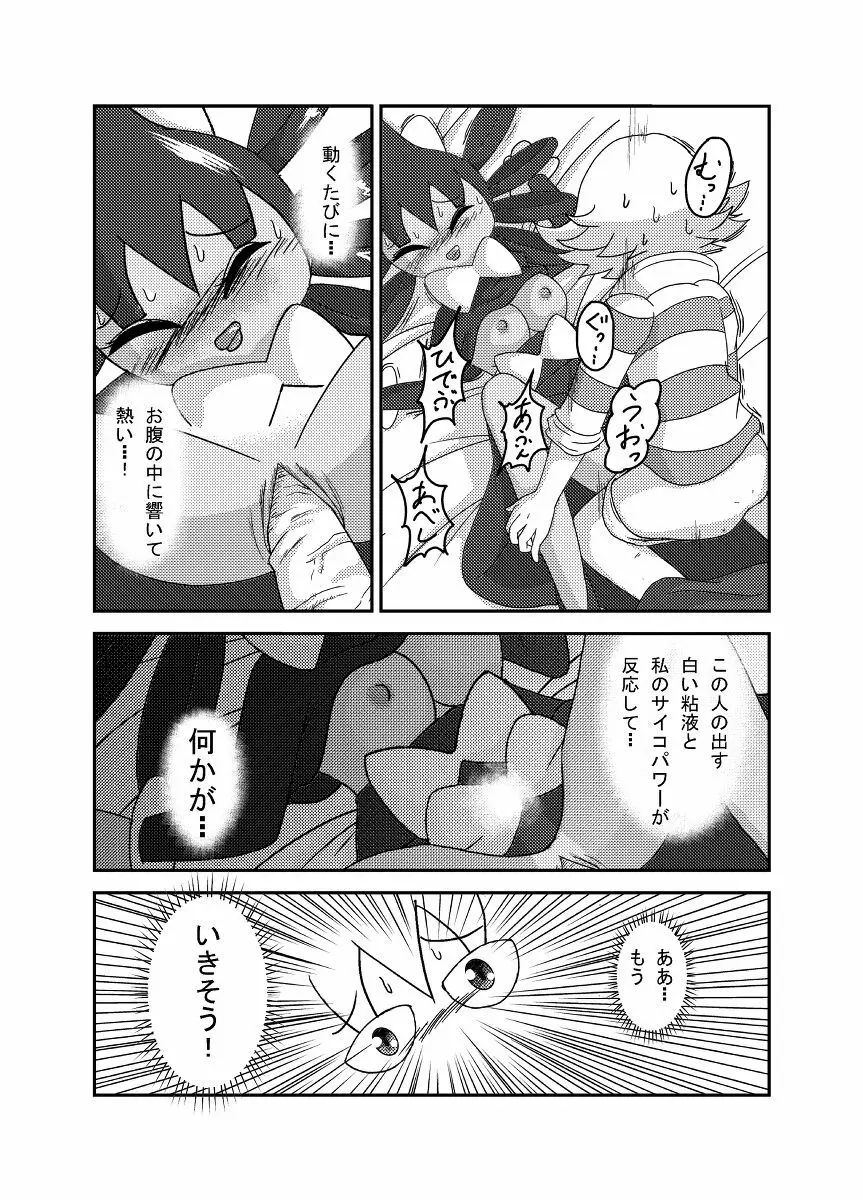 ポケモン漫画 ゴッチンをゴチになる漫画。 Page.30