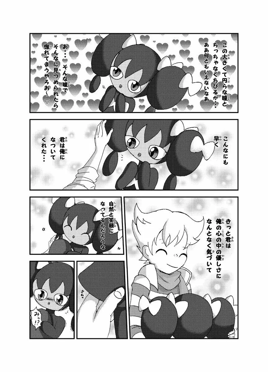 ポケモン漫画 ゴッチンをゴチになる漫画。 Page.9