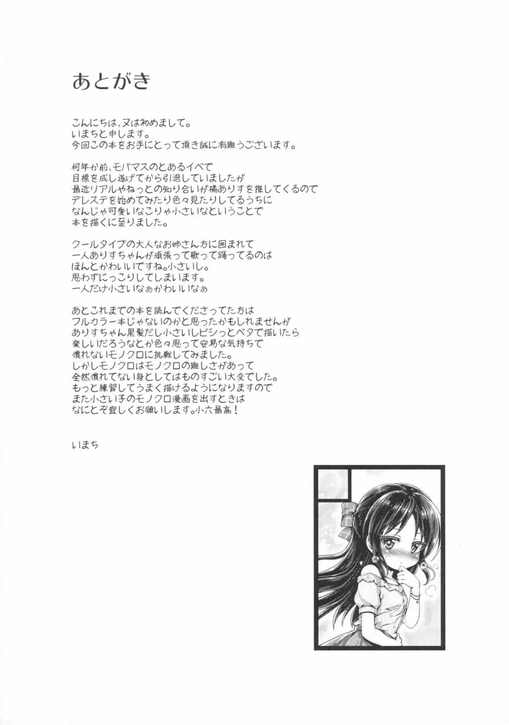 Charming Growing Page.28