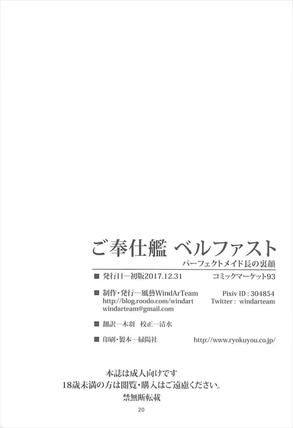 ご奉仕艦ベルファスト Page.21
