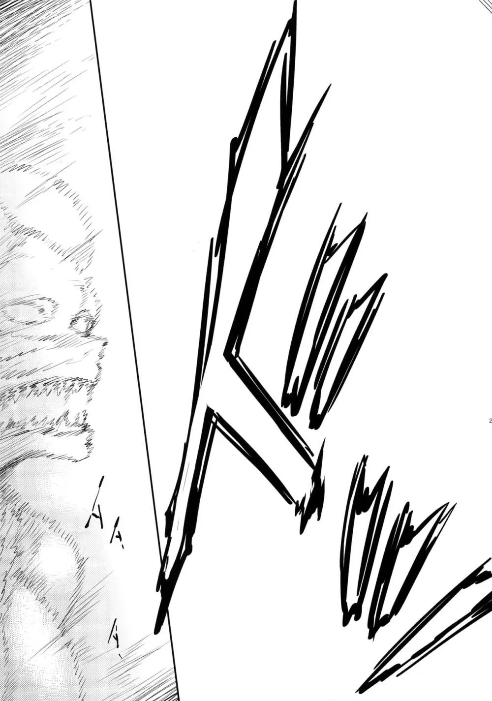 人でなしの恋 Page.23